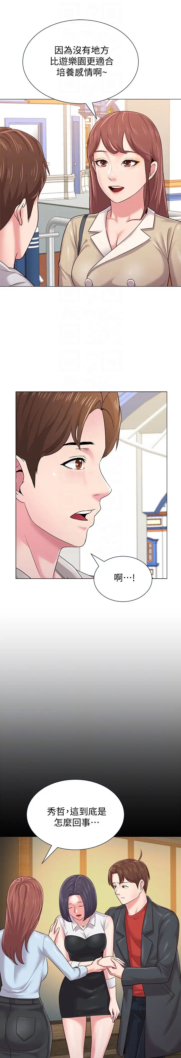 墮落教師[老師]第36話-珠媛突如其來的告白