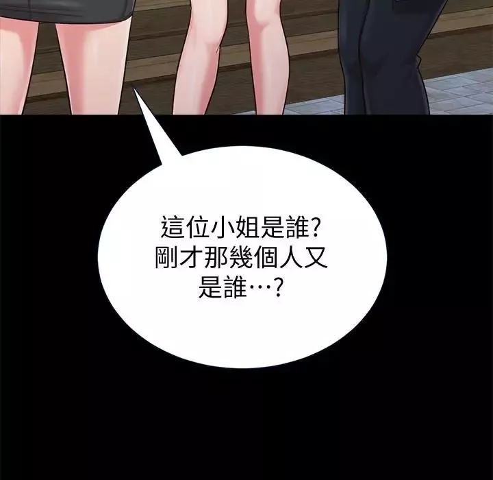 墮落教師[老師]第36話-珠媛突如其來的告白