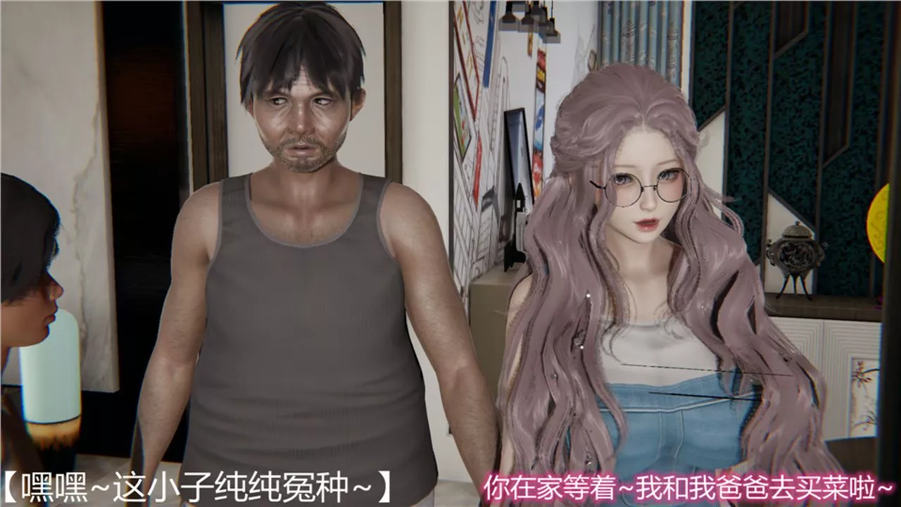 [3D]新寵物捕捉大師第06話