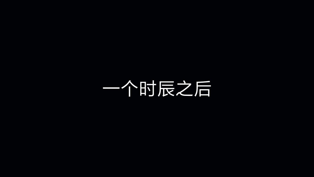 [3D]重製版妖色第19话