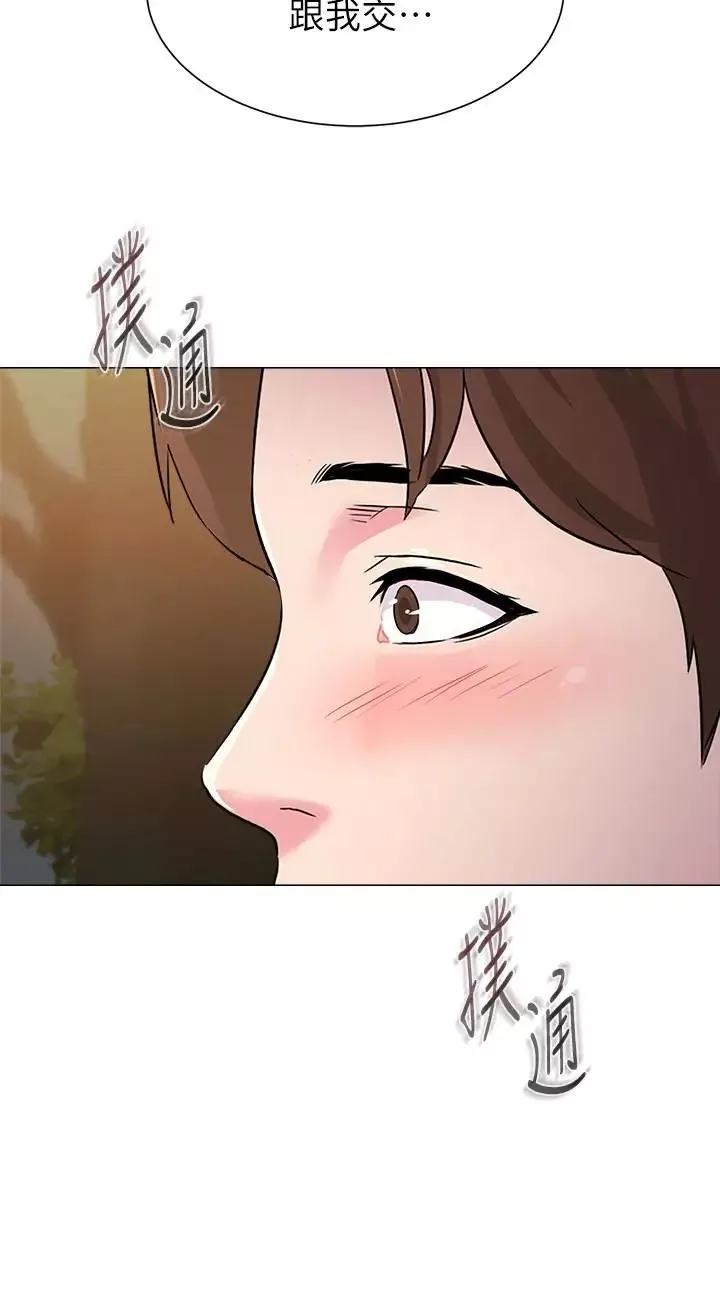 墮落教師[老師]第36話-珠媛突如其來的告白