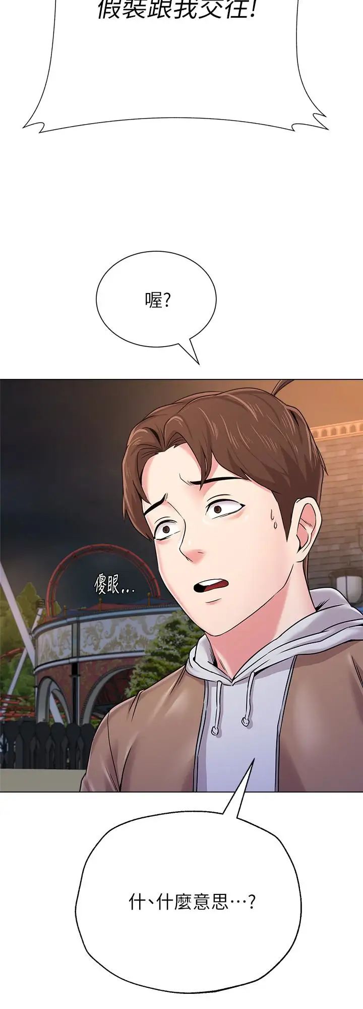 墮落教師[老師]第37話-寶英的悲慘過往