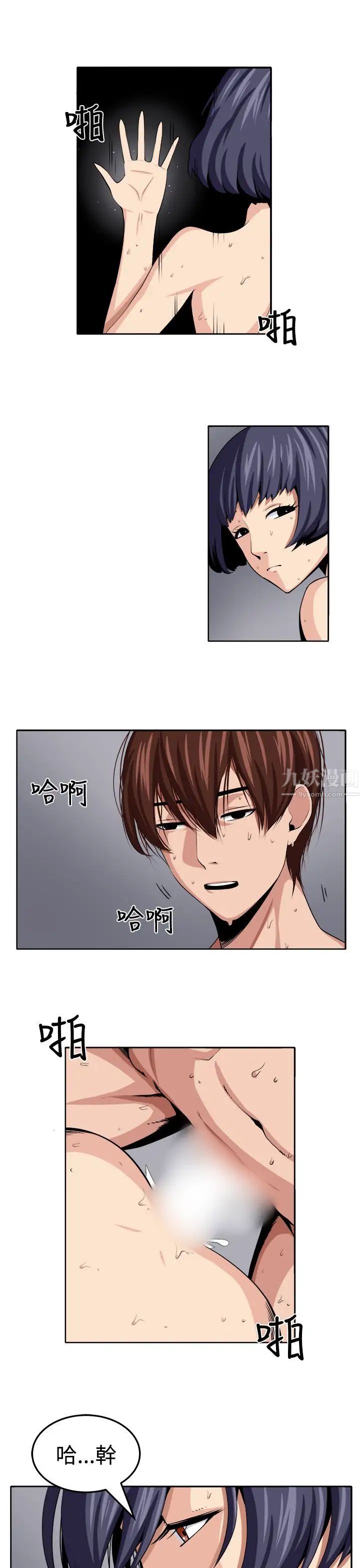 圈套第21话
