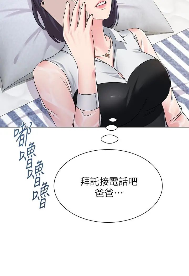 堕落教师[老师]第37话-宝英的悲惨过往