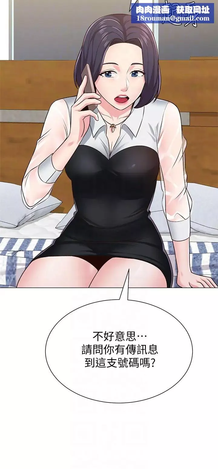 墮落教師[老師]第37話-寶英的悲慘過往