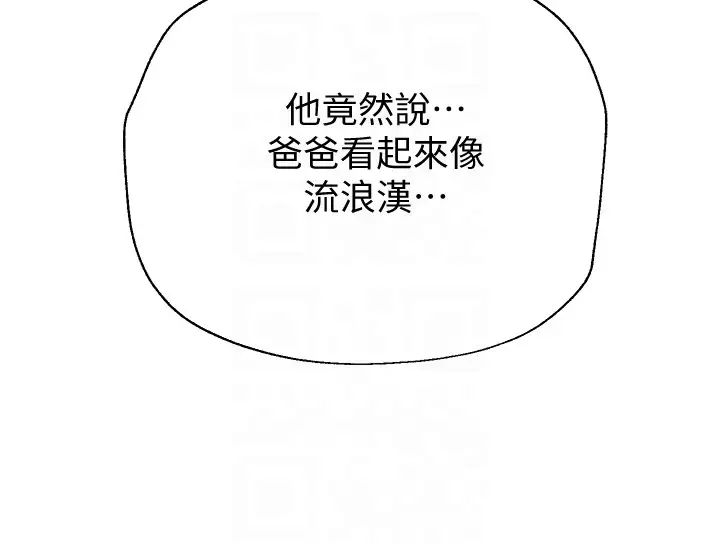 堕落教师[老师]第37话-宝英的悲惨过往