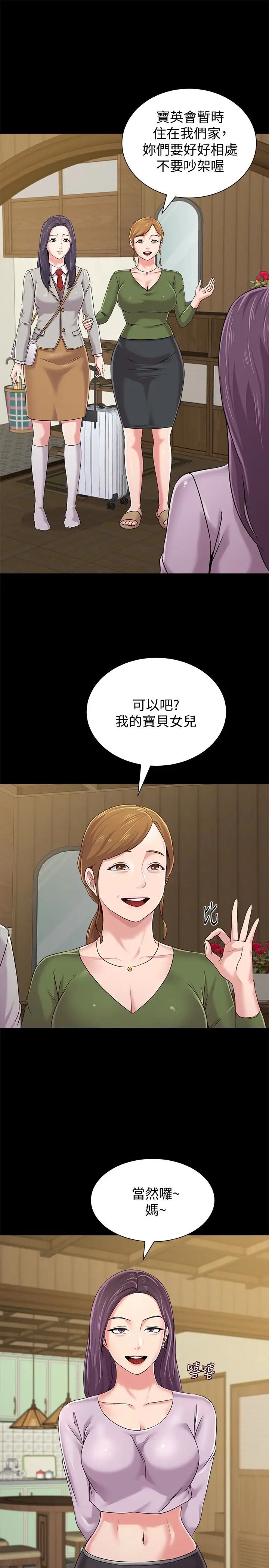 墮落教師[老師]第37話-寶英的悲慘過往