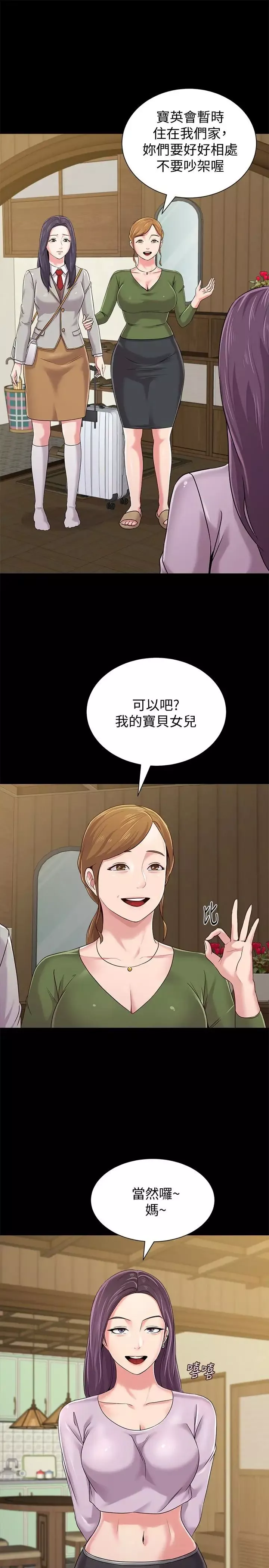 墮落教師[老師]第37話-寶英的悲慘過往