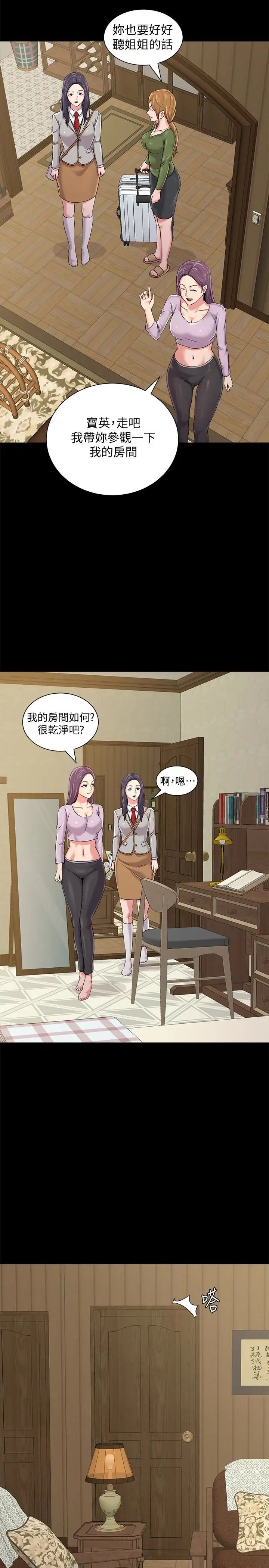 墮落教師[老師]第37話-寶英的悲慘過往