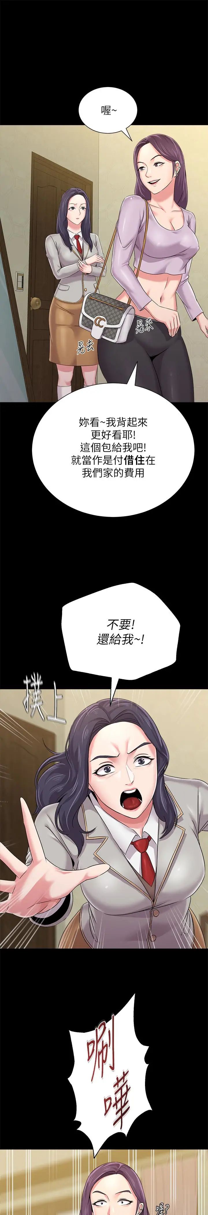 墮落教師[老師]第37話-寶英的悲慘過往