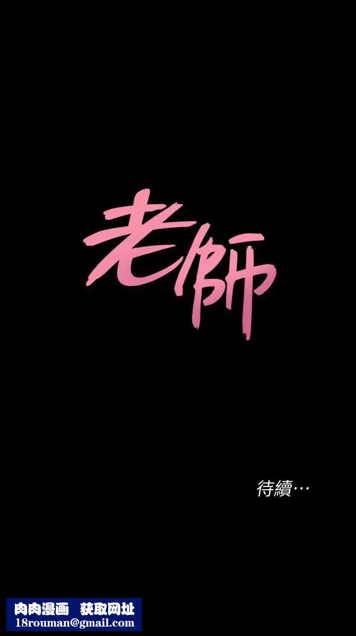 墮落教師[老師]第37話-寶英的悲慘過往