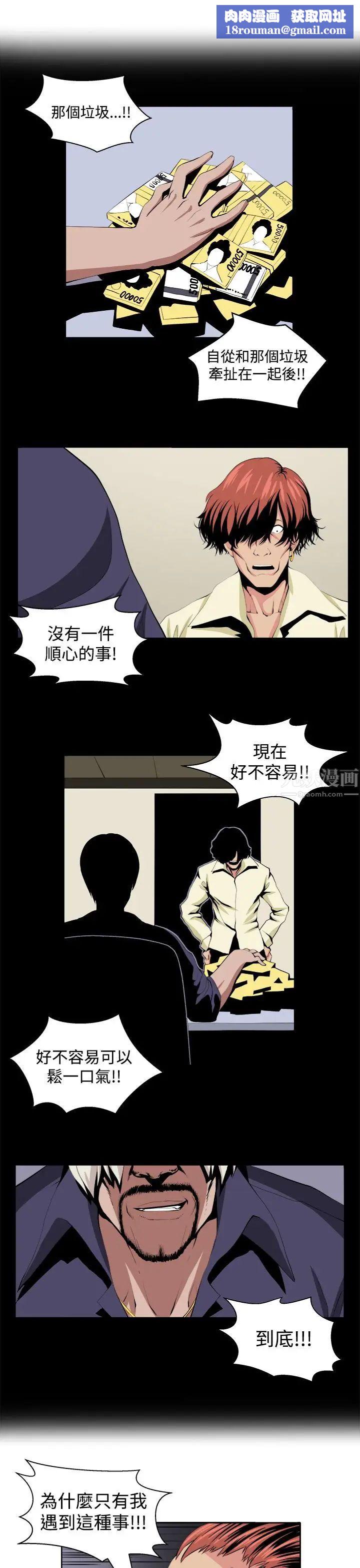 圈套第22话