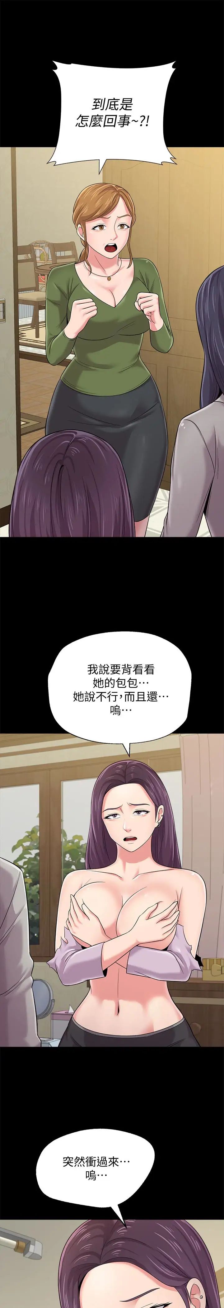堕落教师[老师]第38话-想什么想到湿成这样