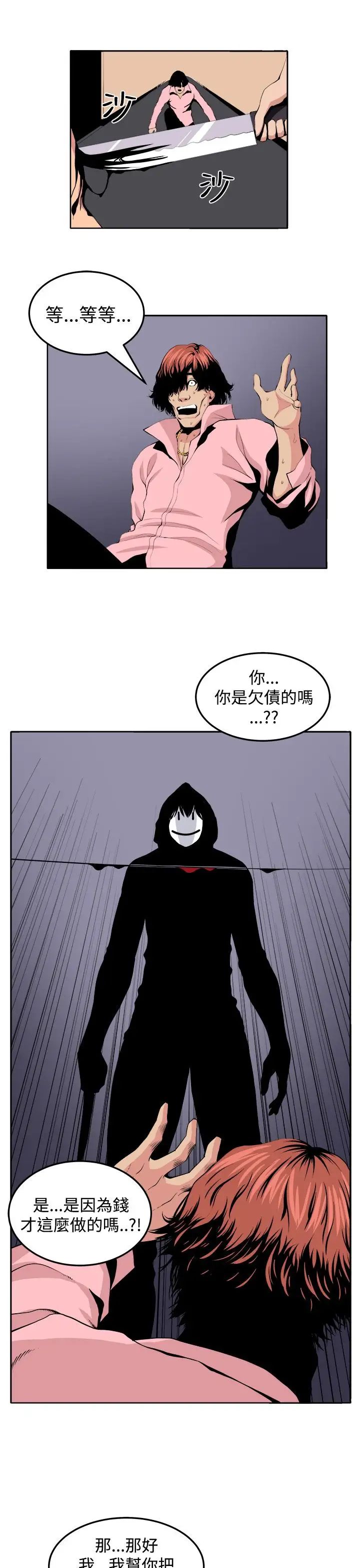 圈套第22话