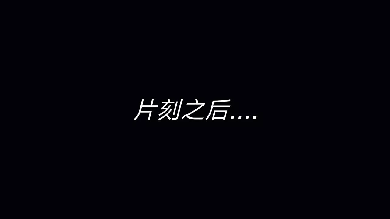 [3D]重製版妖色第21話