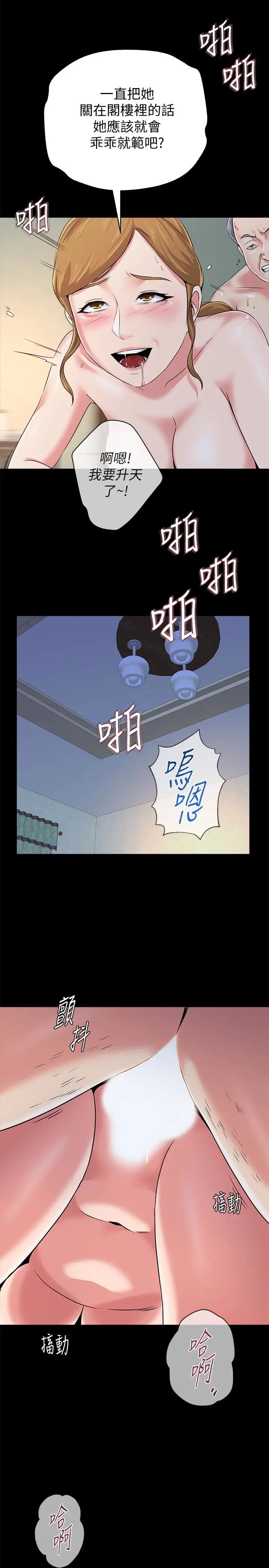 墮落教師[老師]第38話-想什麼想到濕成這樣