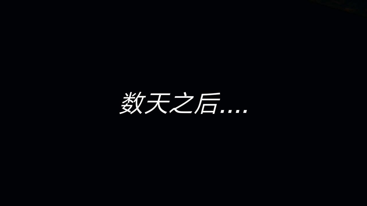 [3D]重製版妖色第21话