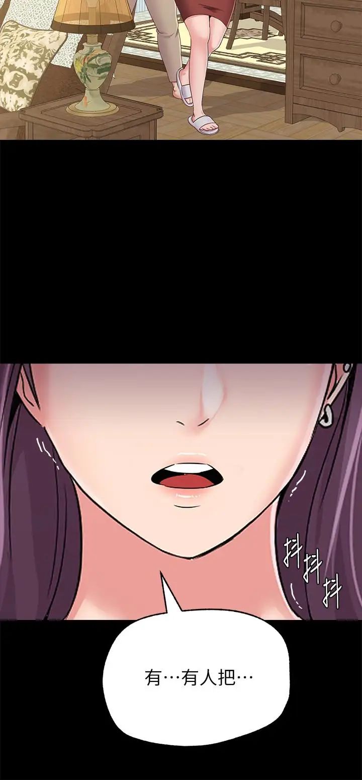 堕落教师[老师]第38话-想什么想到湿成这样