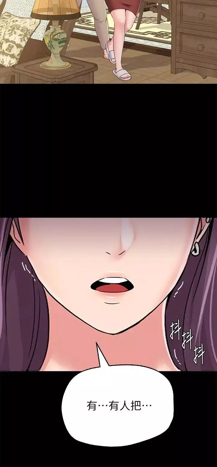 墮落教師[老師]第38話-想什麼想到濕成這樣