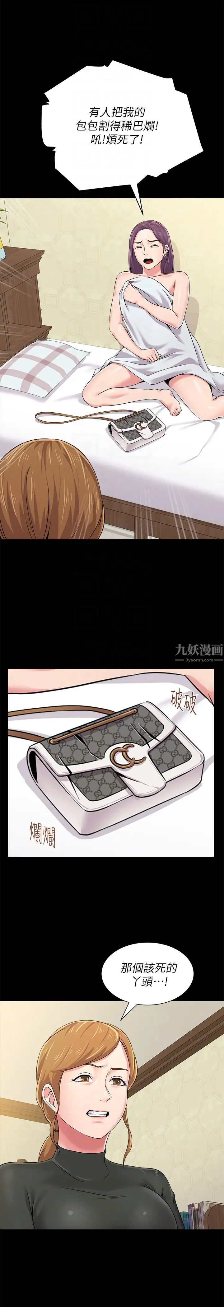 堕落教师[老师]第38话-想什么想到湿成这样