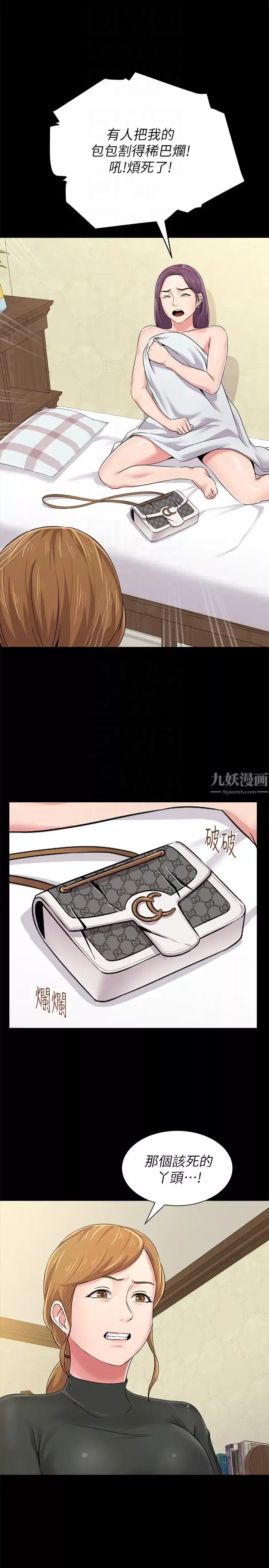 墮落教師[老師]第38話-想什麼想到濕成這樣