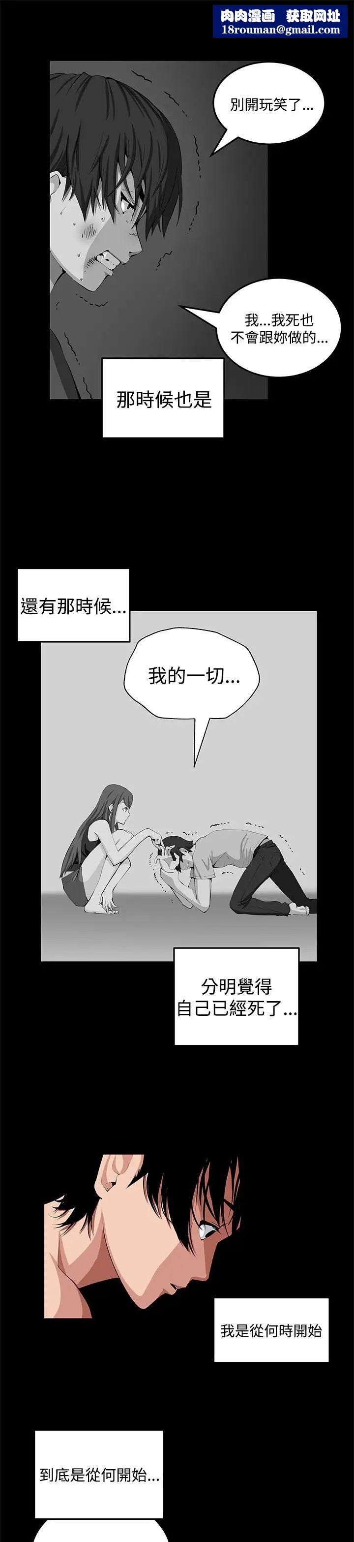 圈套第23话