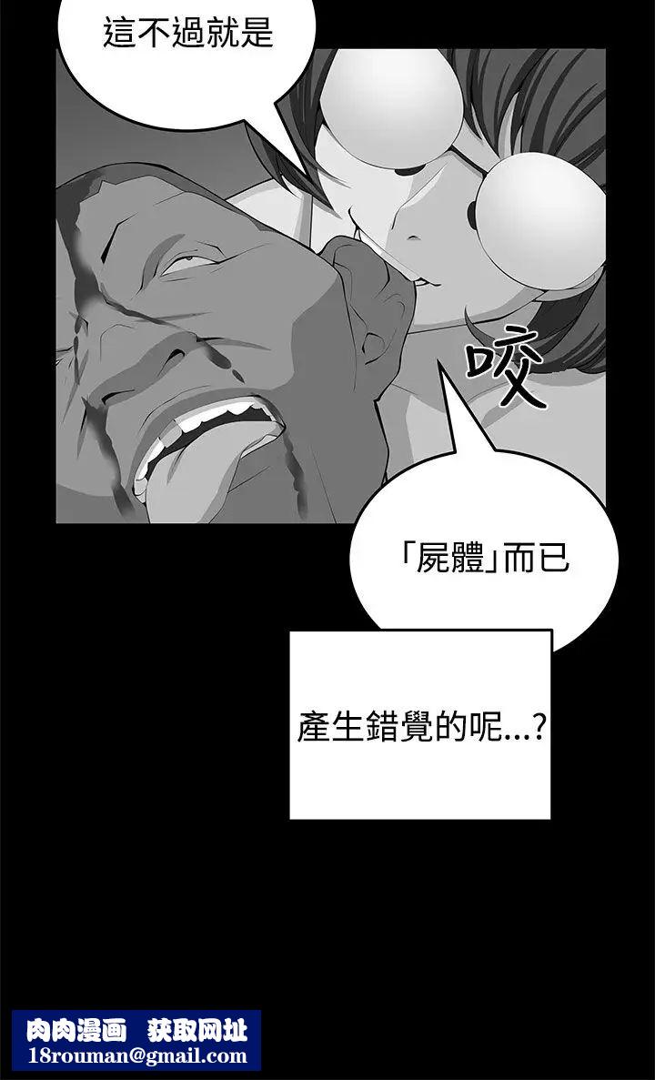 圈套第23话