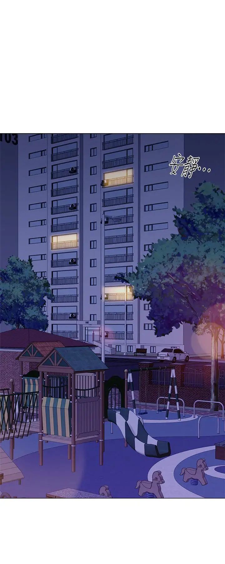 墮落教師[老師]第38話-想什麼想到濕成這樣