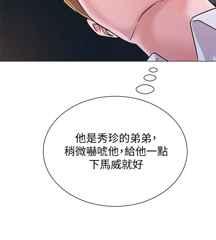 墮落教師[老師]第39話-伸向寶英的魔爪