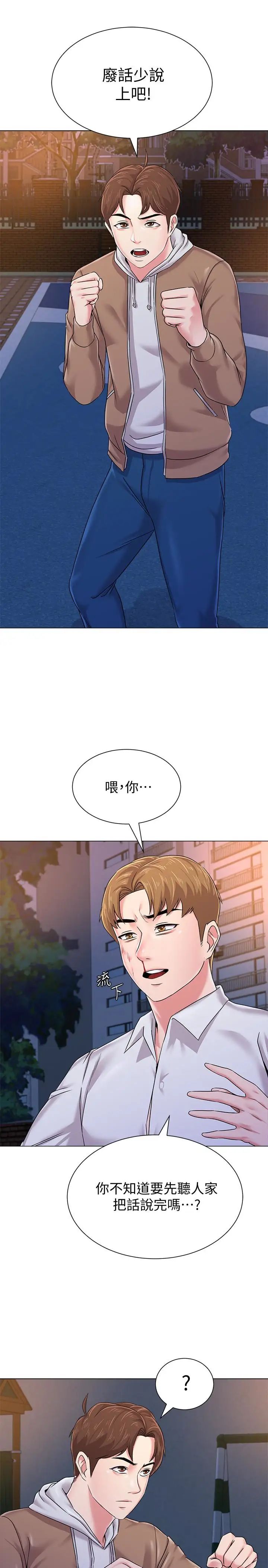 堕落教师[老师]第39话-伸向宝英的魔爪