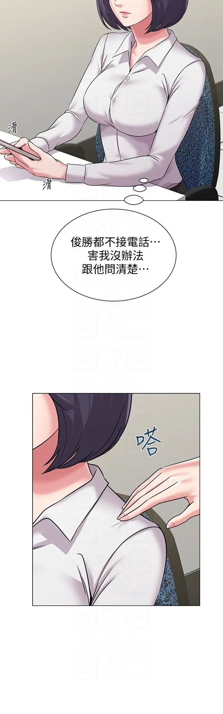 堕落教师[老师]第39话-伸向宝英的魔爪