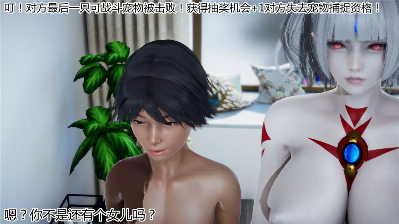 [3D]新寵物捕捉大師第08話