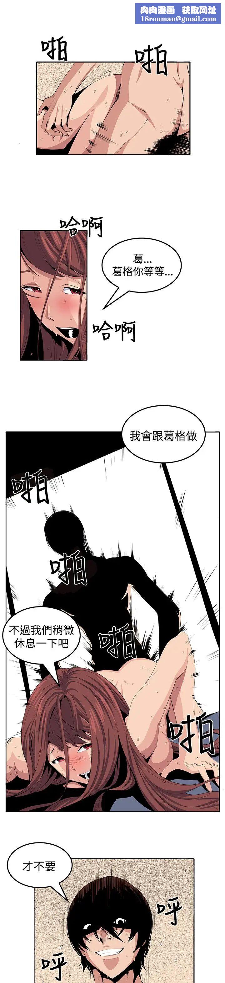 圈套第24话