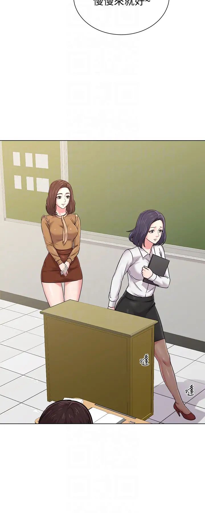 墮落教師[老師]第39話-伸向寶英的魔爪