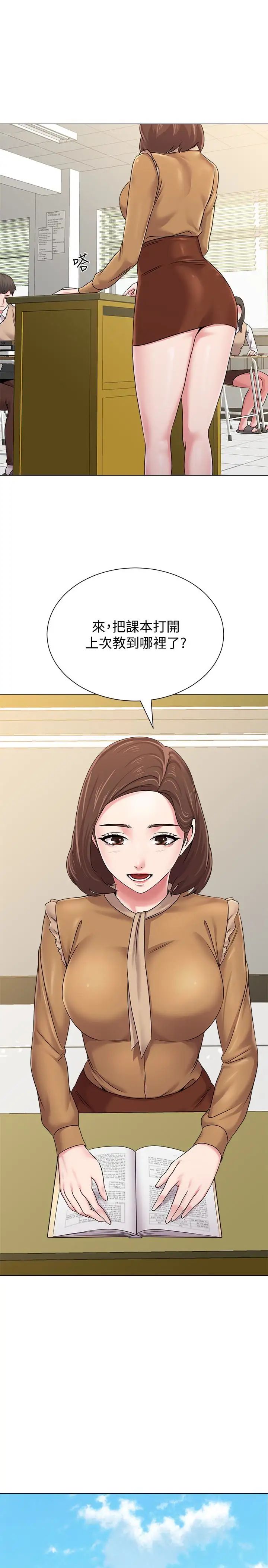 墮落教師[老師]第39話-伸向寶英的魔爪