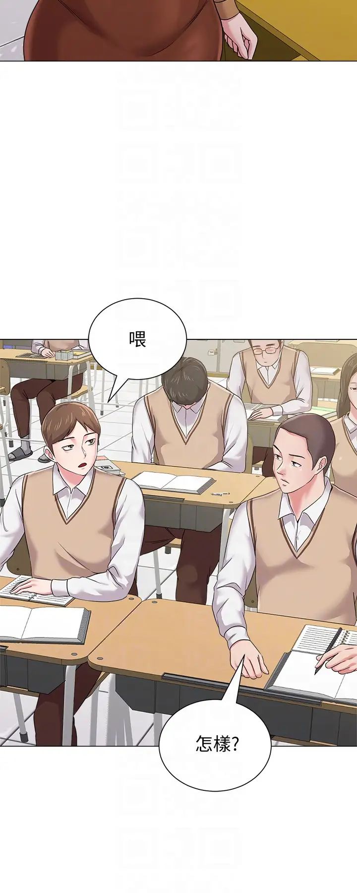 堕落教师[老师]第39话-伸向宝英的魔爪
