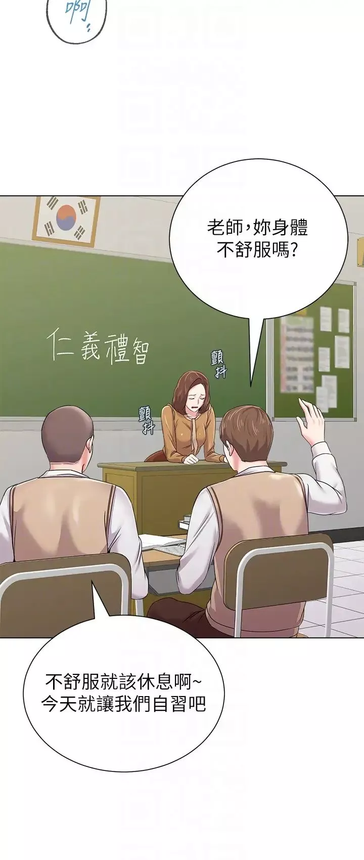墮落教師[老師]第39話-伸向寶英的魔爪