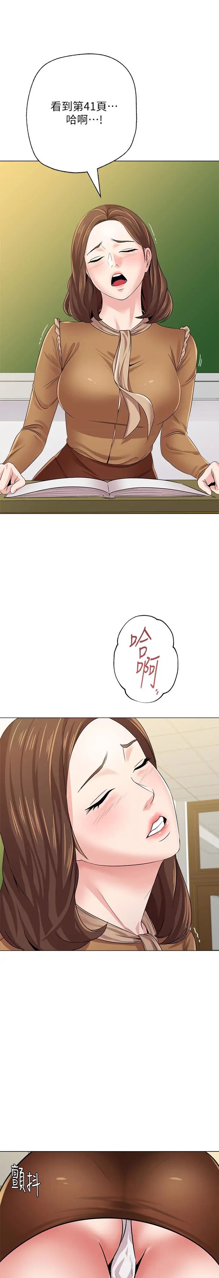墮落教師[老師]第40話-被理事長調教