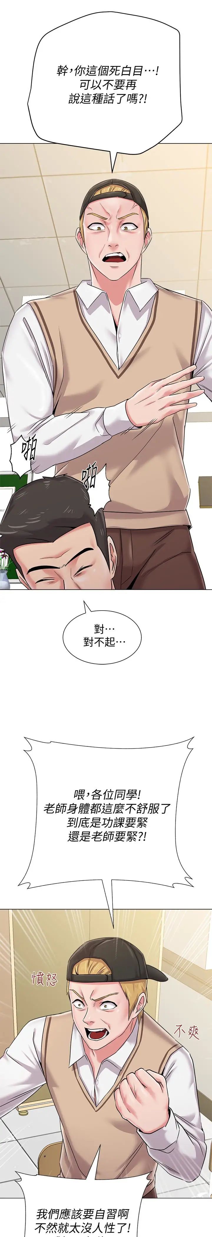 墮落教師[老師]第40話-被理事長調教