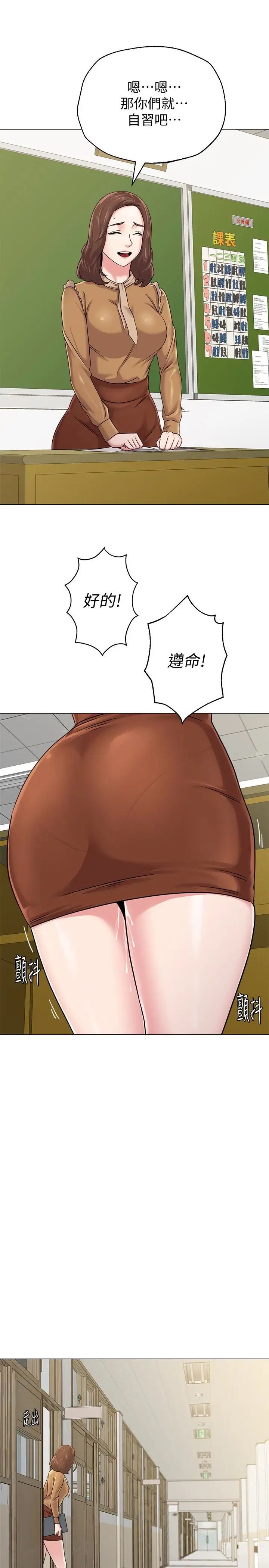 墮落教師[老師]第40話-被理事長調教