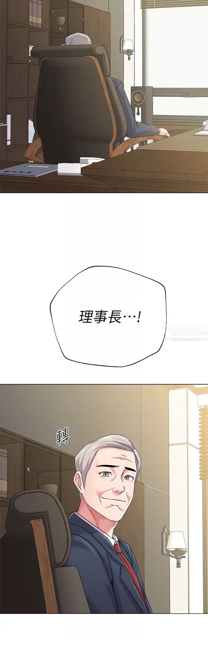 墮落教師[老師]第40話-被理事長調教