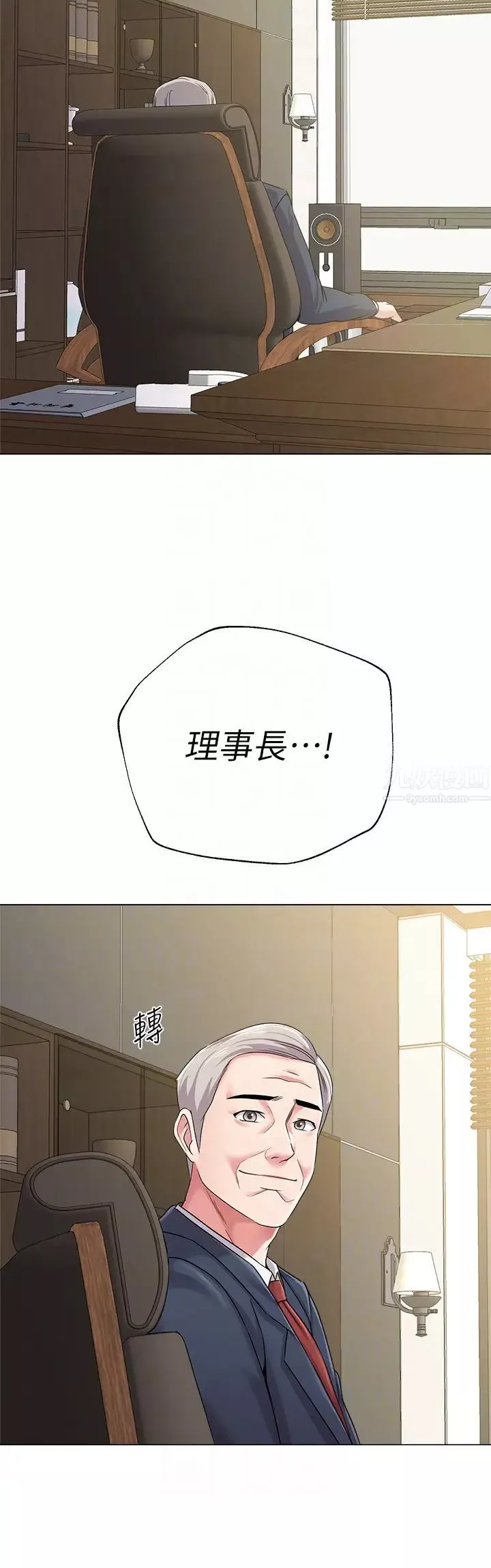 墮落教師[老師]第40話-被理事長調教