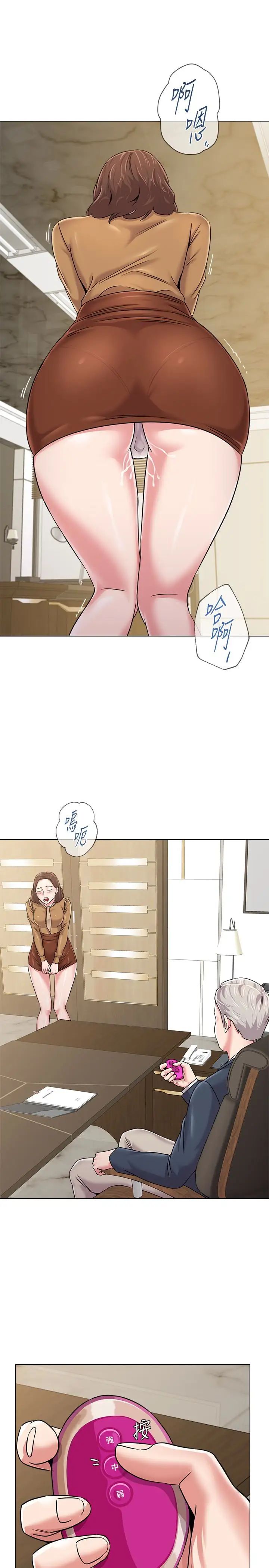 墮落教師[老師]第40話-被理事長調教