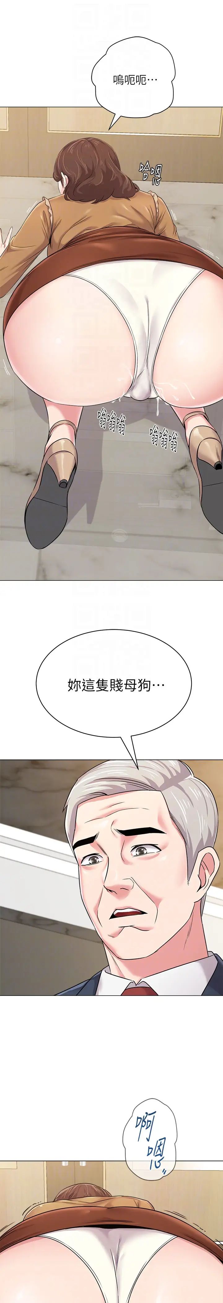 堕落教师[老师]第40话-被理事长调教