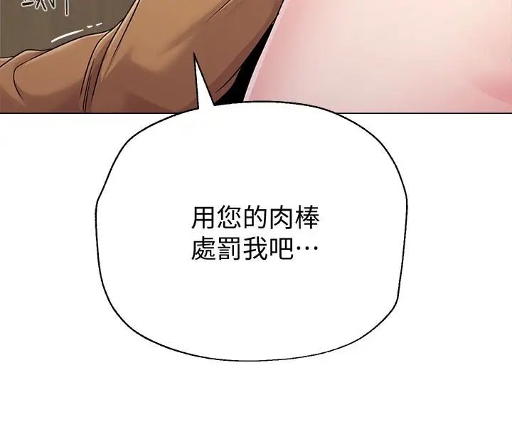 堕落教师[老师]第40话-被理事长调教