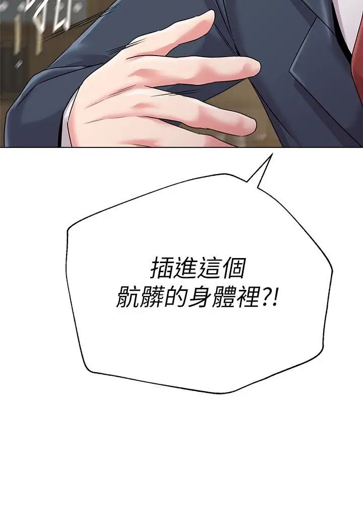墮落教師[老師]第40話-被理事長調教