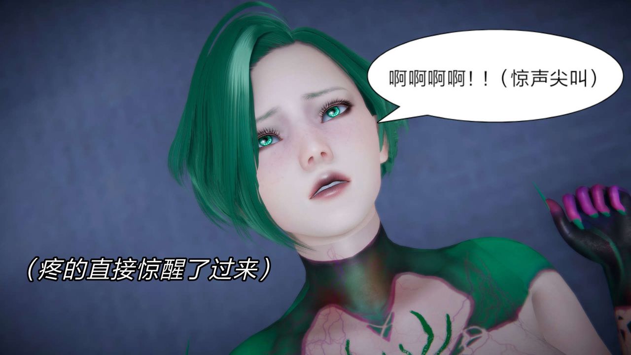 [3D]重製版妖色第23话