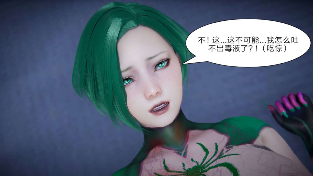 [3D]重製版妖色第23话