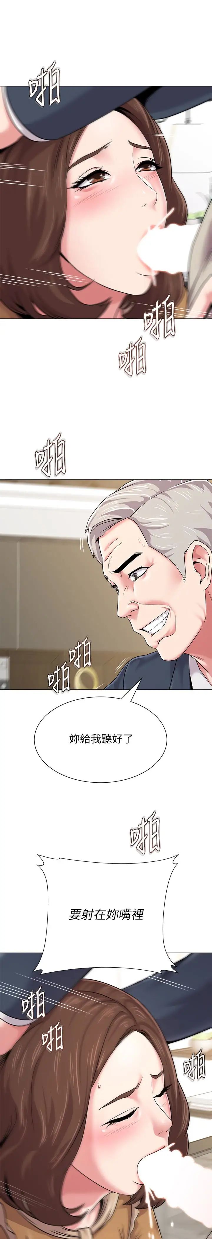 堕落教师[老师]第41话-她真正喜欢的人是…