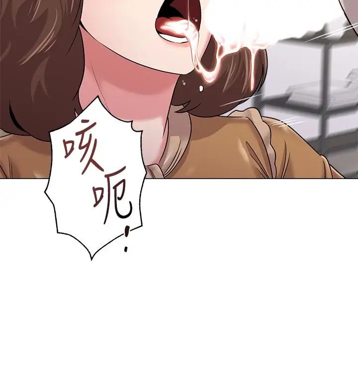 墮落教師[老師]第41話-她真正喜歡的人是…